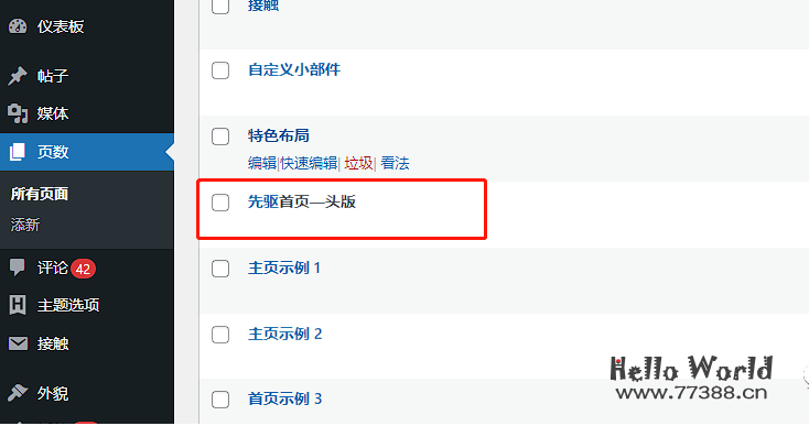 如何利用LEAD十分钟搭建好一个网站